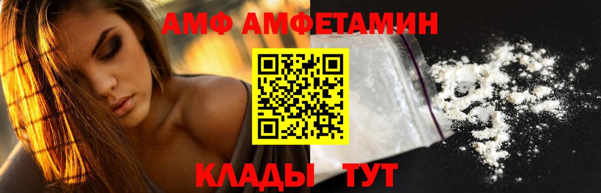 АМФЕТАМИН VHQ Губкинский