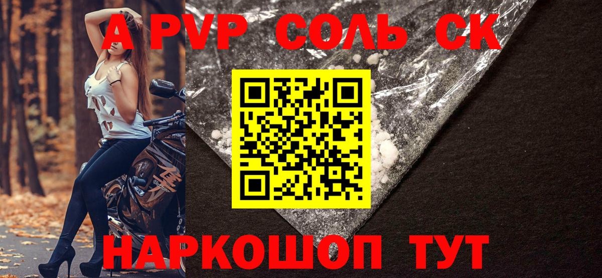 Губкинский  A PVP Crystall  Alpha-PVP Crystall  Вход с VPN  A-PVP мука 