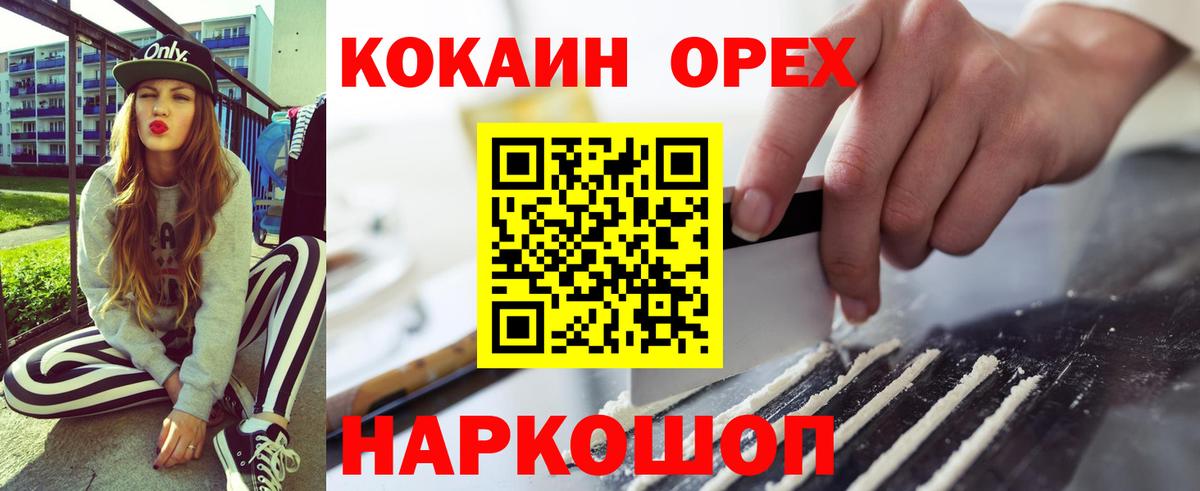 COCAIN Fish Scale Губкинский