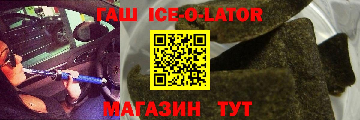 ГАШИШ гарик  Вход с VPN  ГАШИШ гашик  ГАШ  Губкинский 