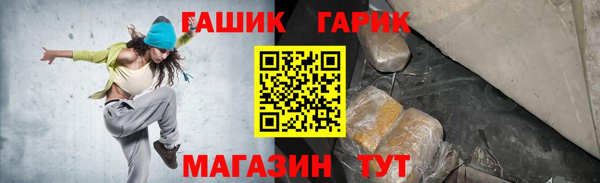 ГАШИШ хэш Губкинский