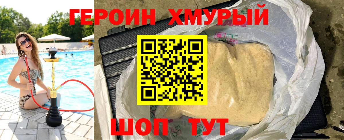 Героин  Героин герыч  Вход с VPN  Губкинский 