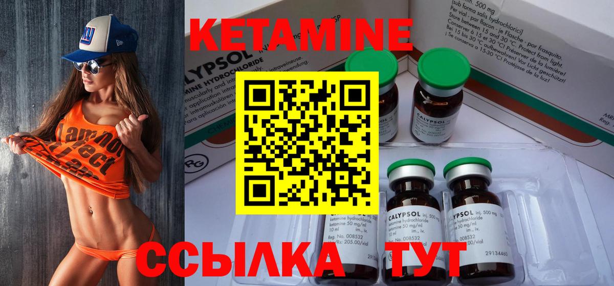 Кетамин VHQ  Вход с VPN  darknet телеграм  Губкинский 