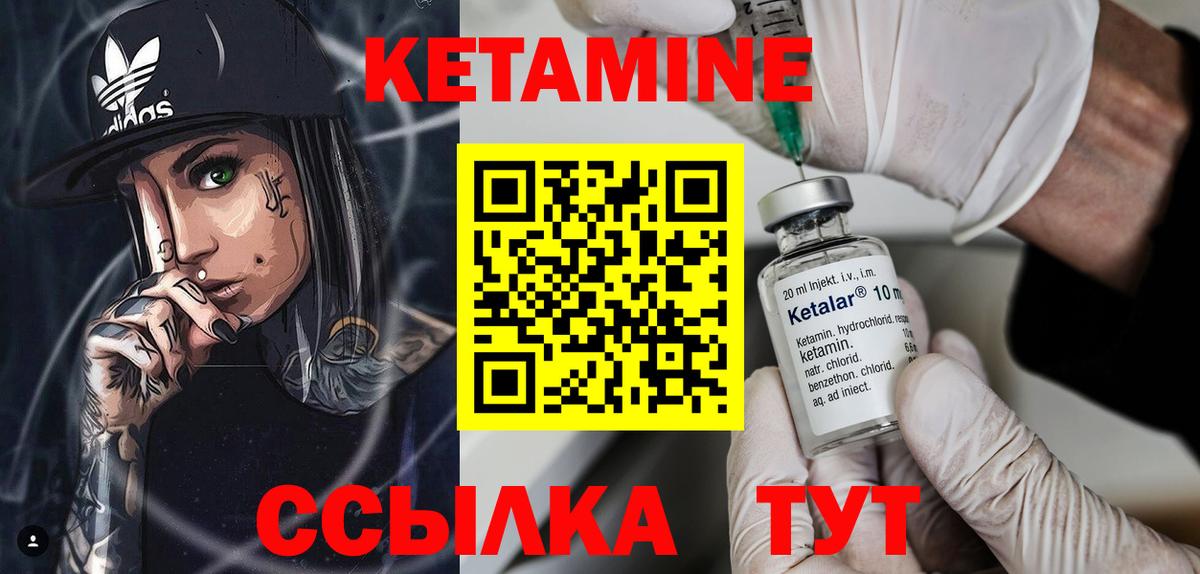 КЕТАМИН ketamine Губкинский