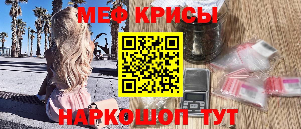 Меф VHQ  Мефедрон 4 MMC  МЕФ  Вход с VPN  Губкинский 