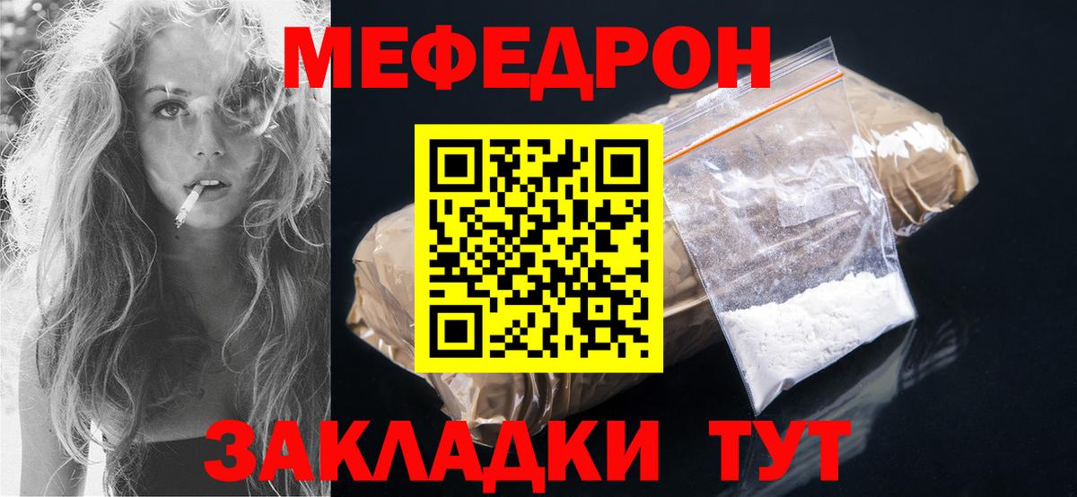 Мефедрон  Губкинский