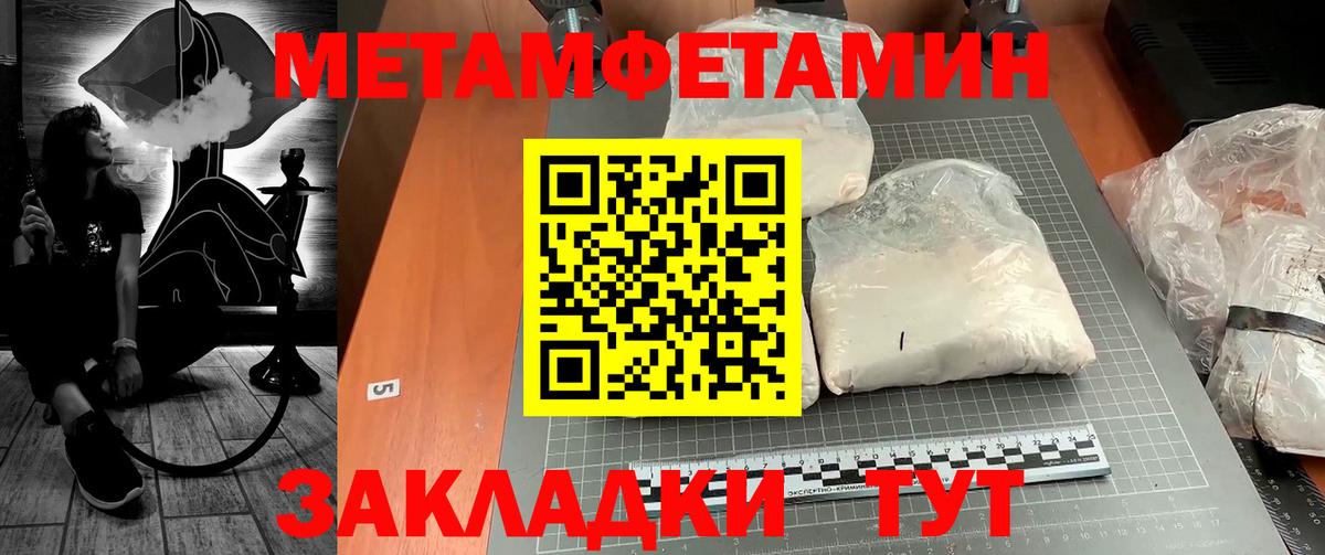 Метамфетамин витя Губкинский