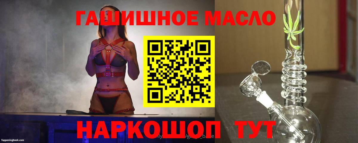 Губкинский  Дистиллят ТГК вейп с тгк  Вход с VPN  Дистиллят ТГК жижа 