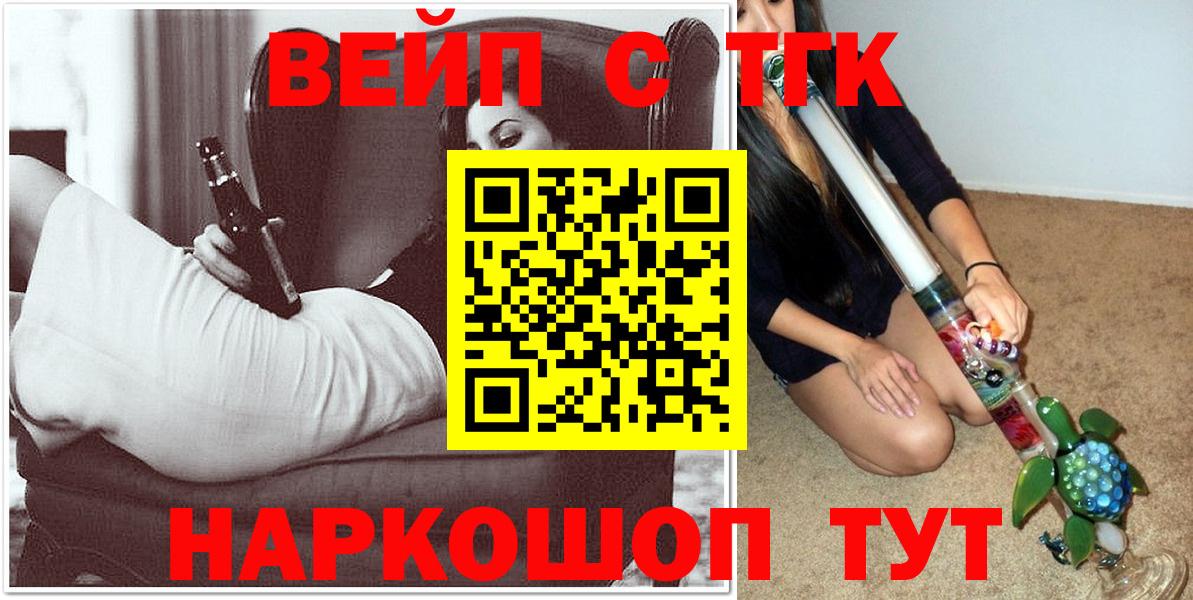 ТГК гашишное масло Губкинский