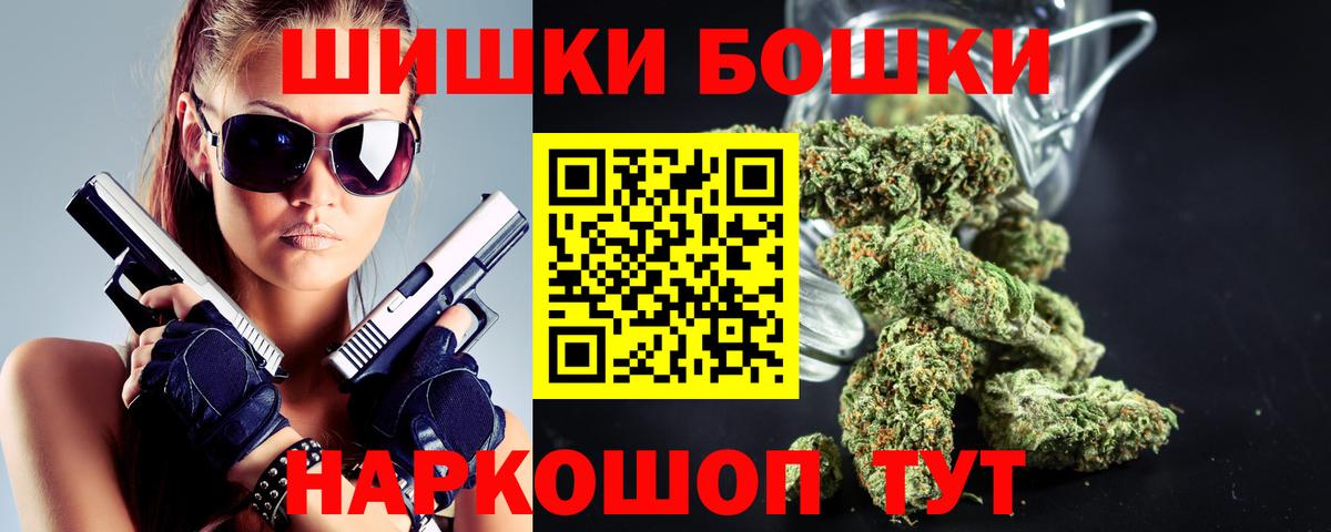 Бошки Шишки сатива  Канабис MAZAR  Губкинский  Вход с VPN 
